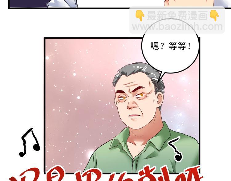 🍘我的成就有点多 第76话 疯狂蹭歌 第34页
