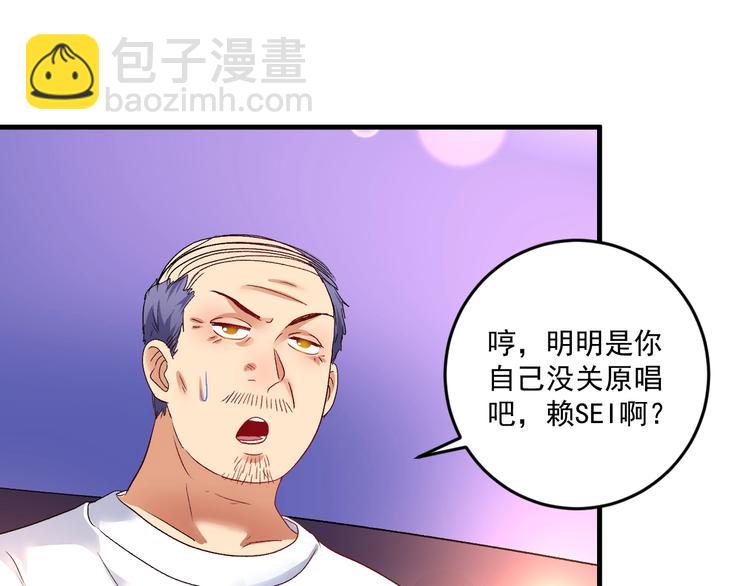 🍘我的成就有点多 第76话 疯狂蹭歌 第37页