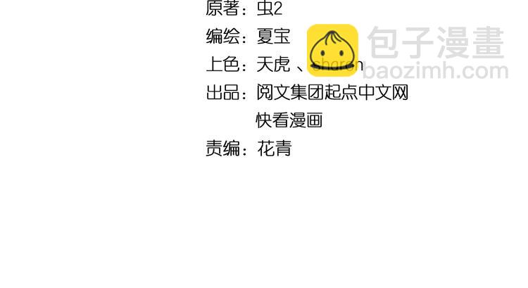 🍘我的成就有点多 第76话 疯狂蹭歌 第4页