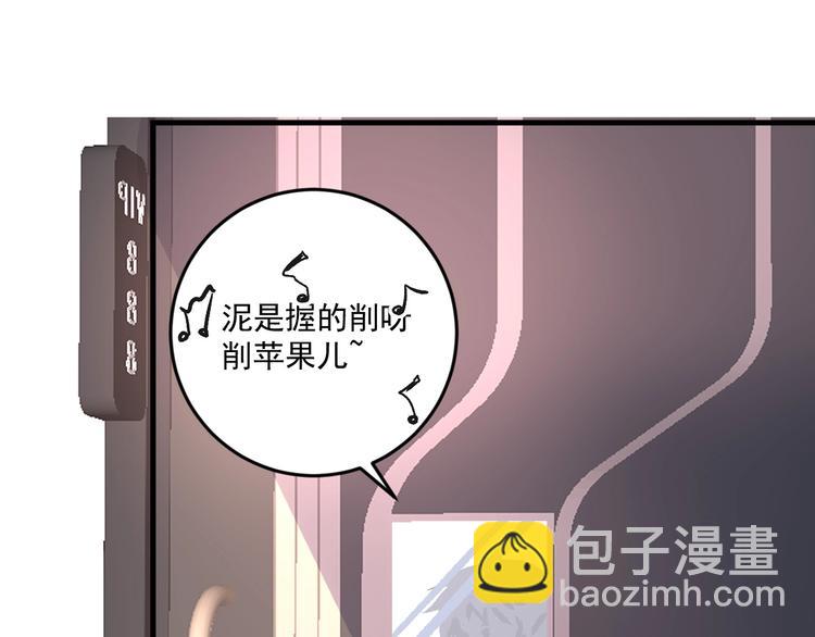 🍘我的成就有点多 第76话 疯狂蹭歌 第41页