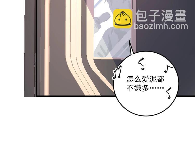 🍘我的成就有点多 第76话 疯狂蹭歌 第42页