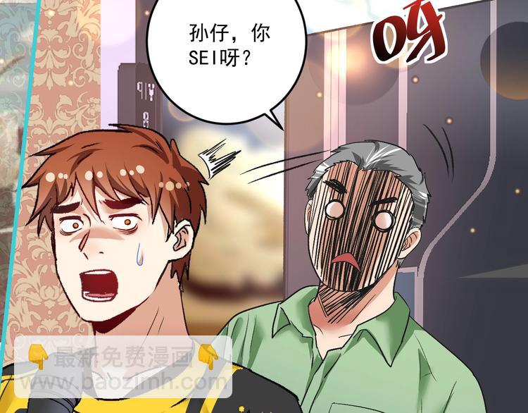 🍘我的成就有点多 第76话 疯狂蹭歌 第45页