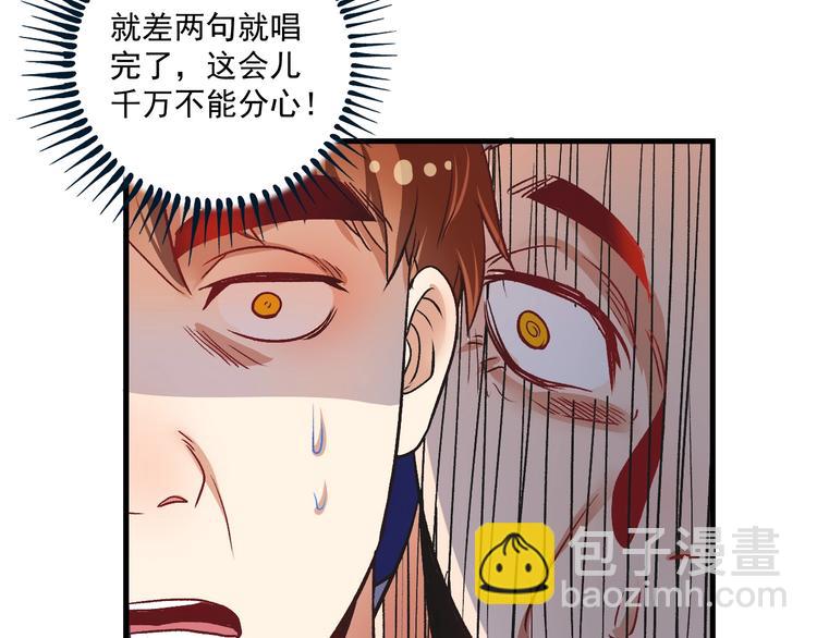 🍘我的成就有点多 第76话 疯狂蹭歌 第47页