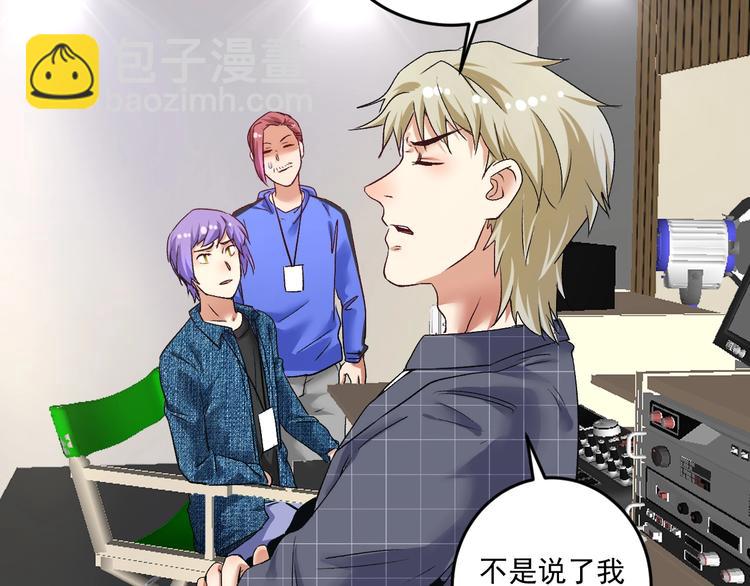 🍘我的成就有点多 第78话 I can I up 第10页