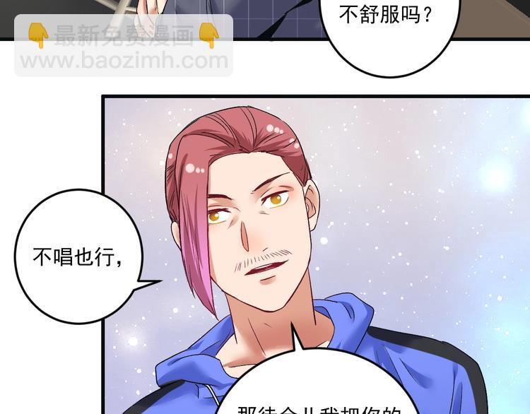 🍘我的成就有点多 第78话 I can I up 第11页