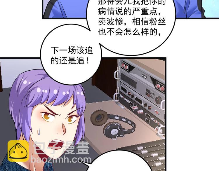 🍘我的成就有点多 第78话 I can I up 第12页