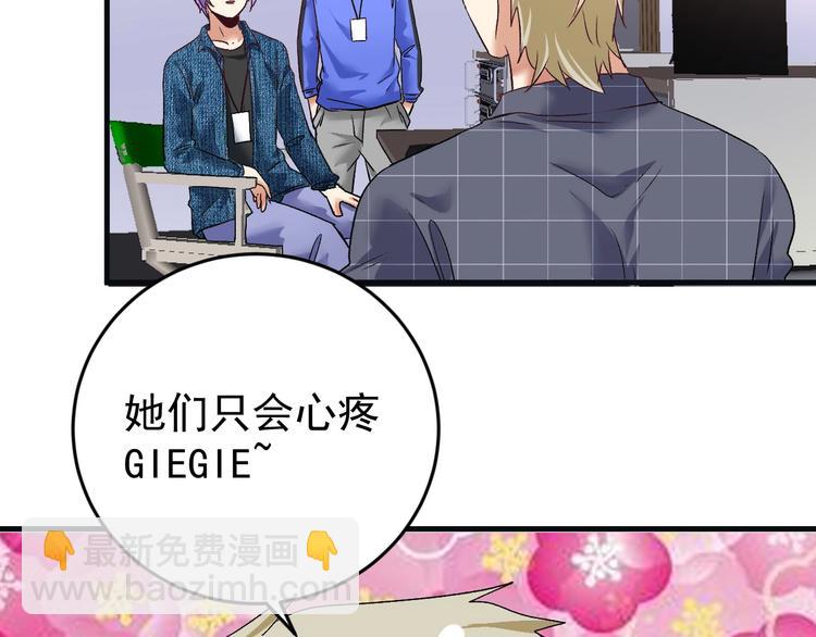🍘我的成就有点多 第78话 I can I up 第14页