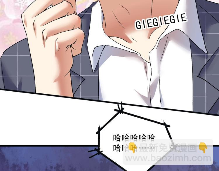 🍘我的成就有点多 第78话 I can I up 第16页