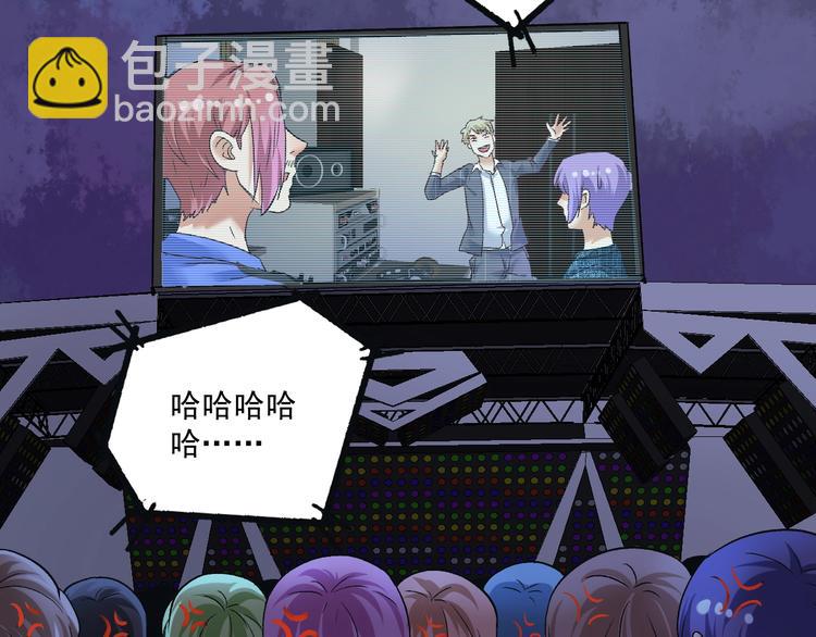 🍘我的成就有点多 第78话 I can I up 第17页