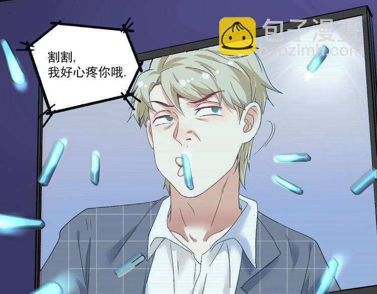 🍘我的成就有点多 第78话 I can I up 第20页