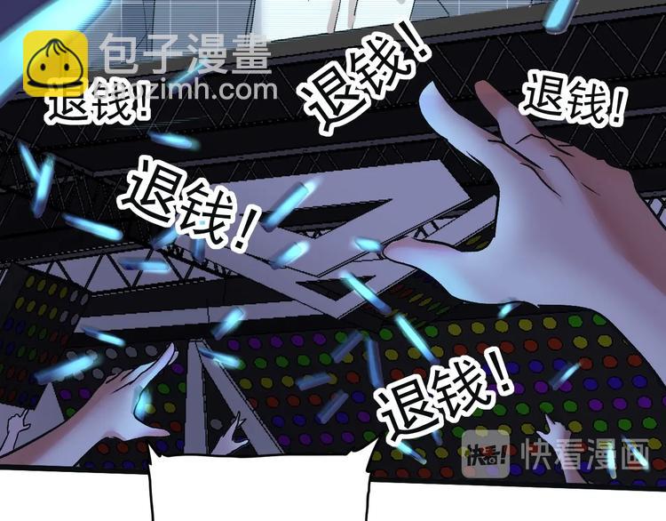 🍘我的成就有点多 第78话 I can I up 第21页