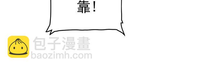 🍘我的成就有点多 第78话 I can I up 第22页