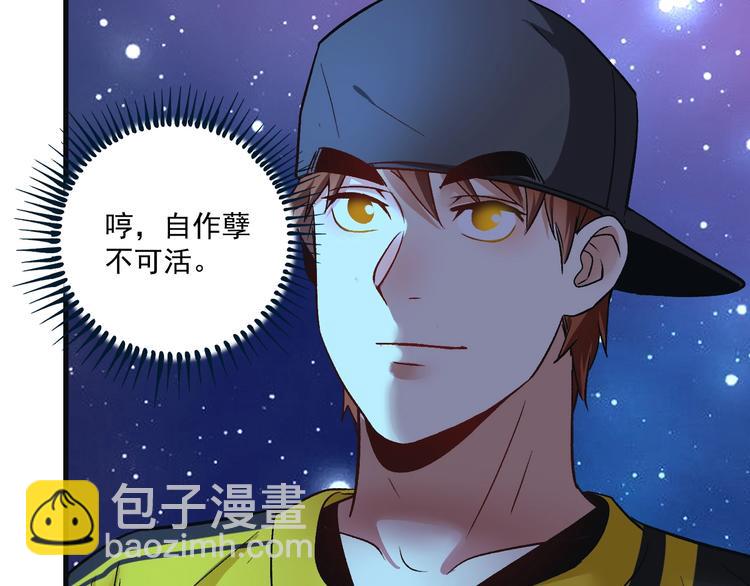 🍘我的成就有点多 第78话 I can I up 第25页