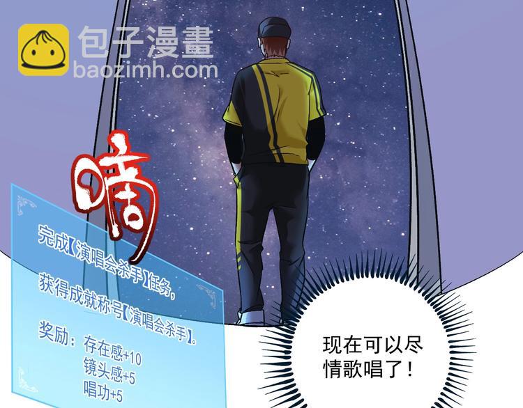 🍘我的成就有点多 第78话 I can I up 第29页