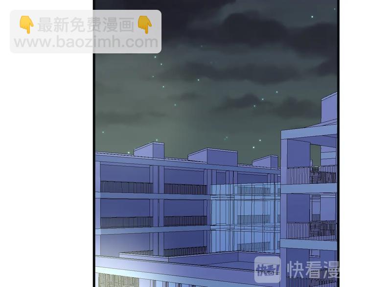 🍘我的成就有点多 第78话 I can I up 第31页