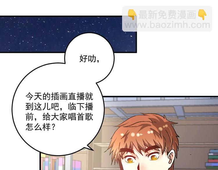 🍘我的成就有点多 第78话 I can I up 第33页