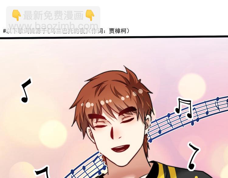 🍘我的成就有点多 第78话 I can I up 第37页