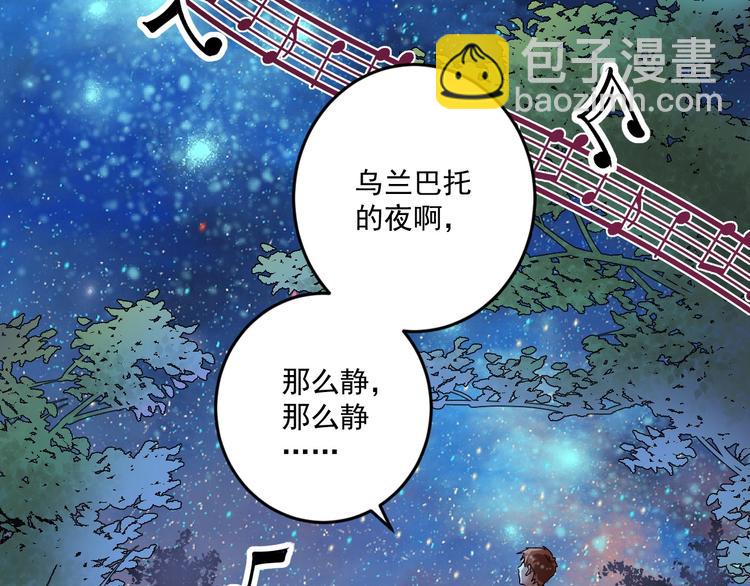 🍘我的成就有点多 第78话 I can I up 第39页
