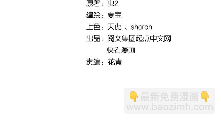 🍘我的成就有点多 第78话 I can I up 第4页
