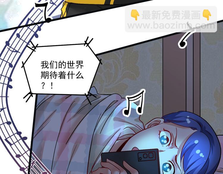 🍘我的成就有点多 第78话 I can I up 第42页