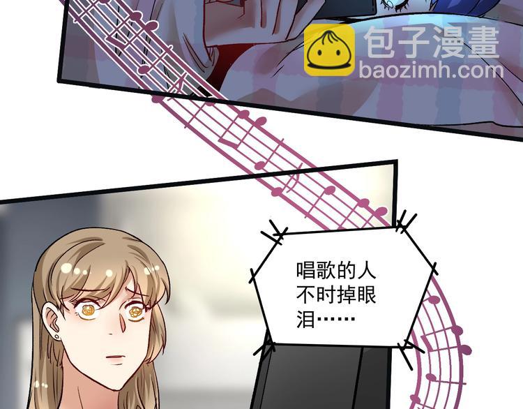 🍘我的成就有点多 第78话 I can I up 第43页