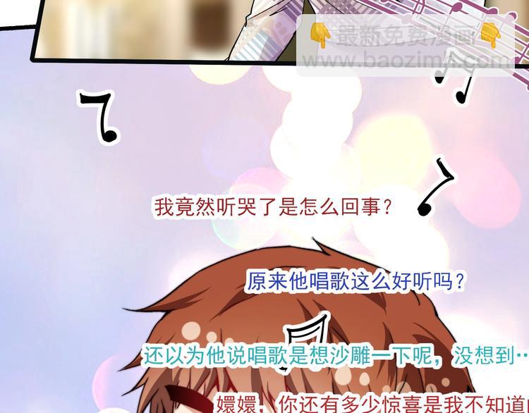 🍘我的成就有点多 第78话 I can I up 第46页