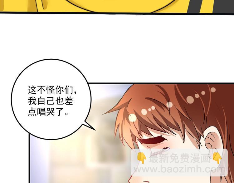 🍘我的成就有点多 第78话 I can I up 第48页