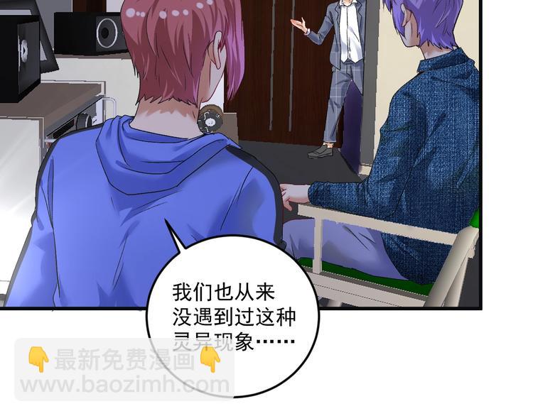 🍘我的成就有点多 第78话 I can I up 第6页