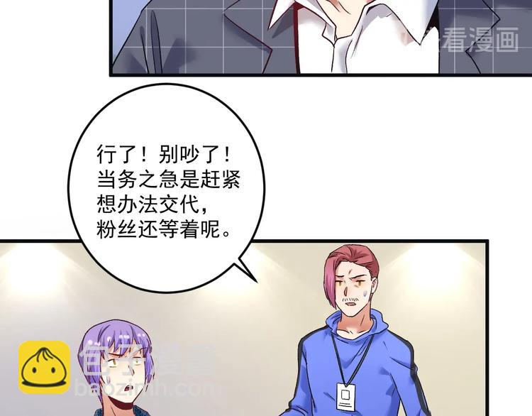 🍘我的成就有点多 第78话 I can I up 第8页
