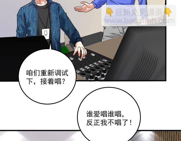 🍘我的成就有点多 第78话 I can I up 第9页