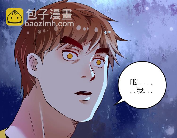 🍘我的成就有点多 第80话 告白 第10页