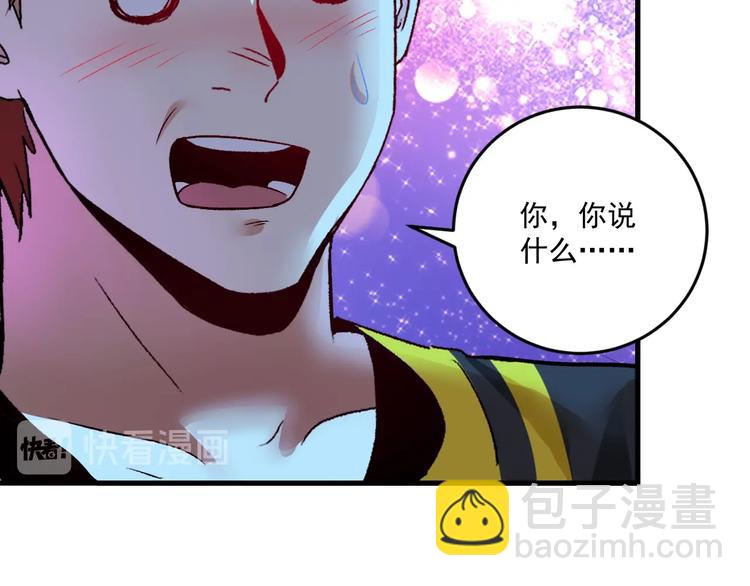 🍘我的成就有点多 第80话 告白 第23页