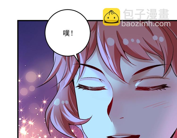 🍘我的成就有点多 第80话 告白 第24页