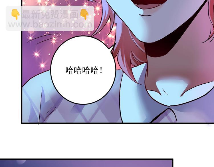 🍘我的成就有点多 第80话 告白 第25页