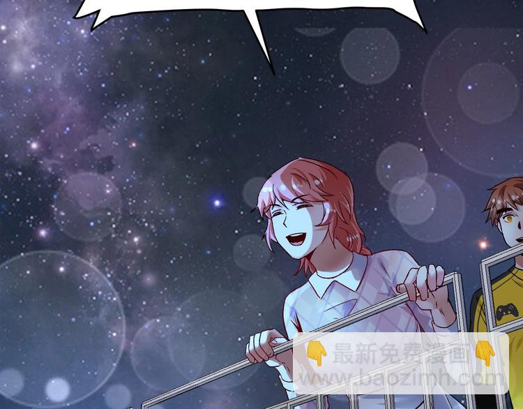 🍘我的成就有点多 第80话 告白 第28页