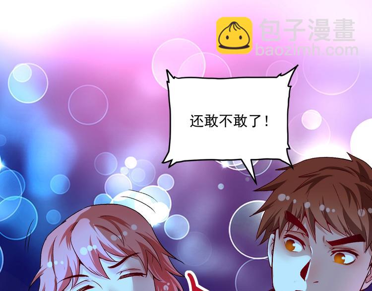 🍘我的成就有点多 第80话 告白 第31页