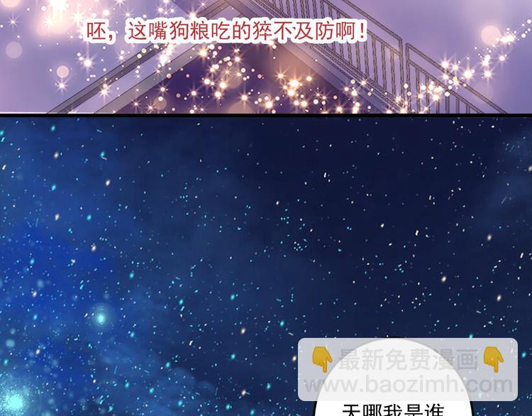 🍘我的成就有点多 第80话 告白 第38页