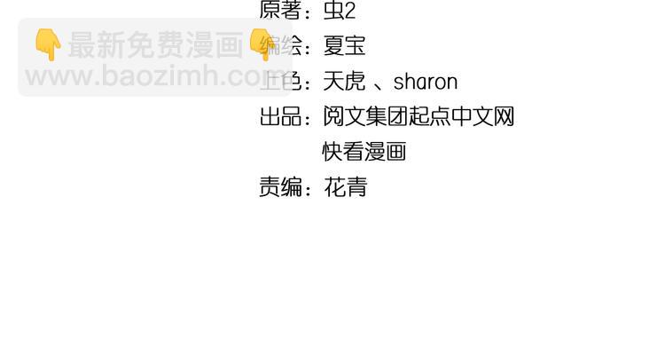 🍘我的成就有点多 第80话 告白 第4页