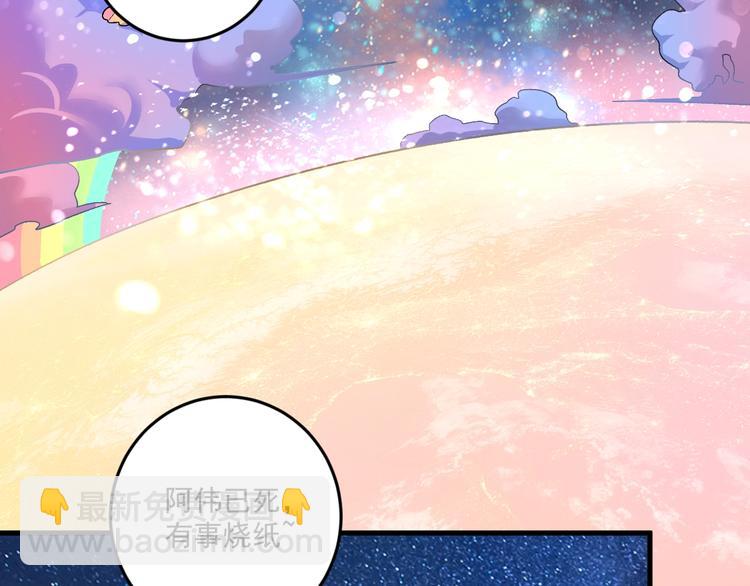 🍘我的成就有点多 第80话 告白 第40页