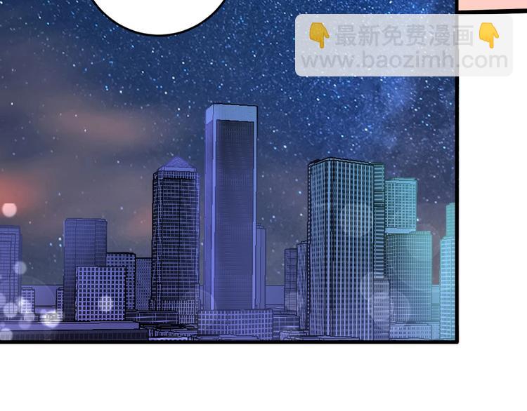 🍘我的成就有点多 第80话 告白 第41页