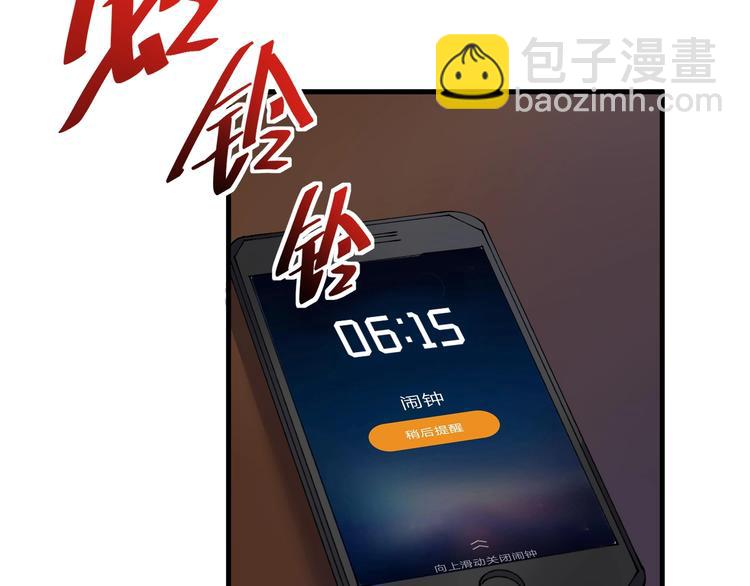🍘我的成就有点多 第80话 告白 第43页