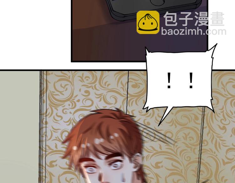 🍘我的成就有点多 第80话 告白 第44页