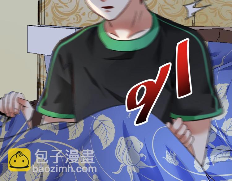 🍘我的成就有点多 第80话 告白 第45页