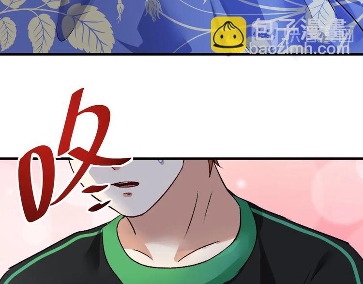 🍘我的成就有点多 第80话 告白 第46页
