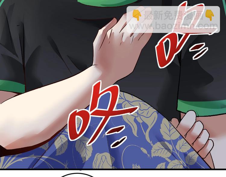 🍘我的成就有点多 第80话 告白 第47页