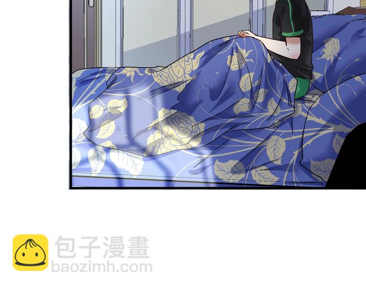 🍘我的成就有点多 第80话 告白 第49页