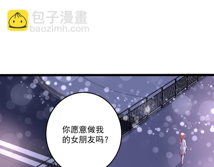 🍘我的成就有点多 第80话 告白 第5页