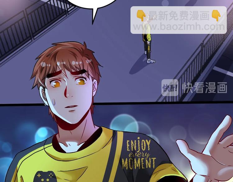 🍘我的成就有点多 第80话 告白 第6页