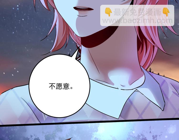 🍘我的成就有点多 第80话 告白 第9页