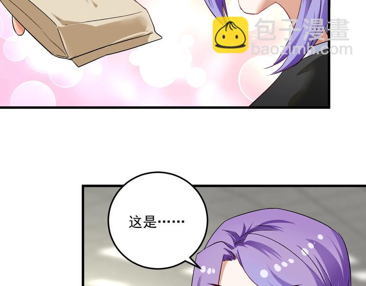 🍘我的成就有点多 第82话 慈善的本质 第10页
